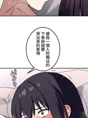 難攻不落的女孩是系上最M的變態！？ 1-23話[完結]_012018