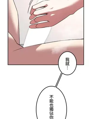 難攻不落的女孩是系上最M的變態！？ 1-23話[完結]_012020