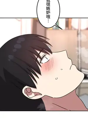 難攻不落的女孩是系上最M的變態！？ 1-23話[完結]_012023