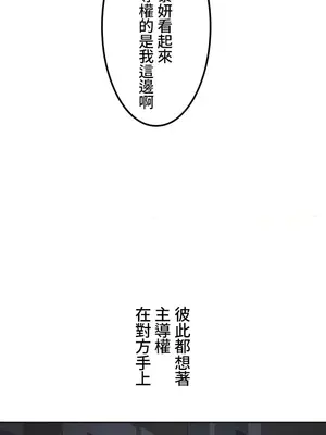 難攻不落的女孩是系上最M的變態！？ 1-23話[完結]_012024