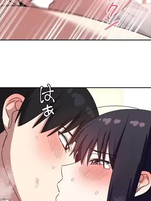 難攻不落的女孩是系上最M的變態！？ 1-23話[完結]_012028