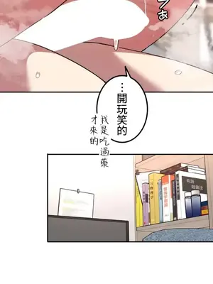 難攻不落的女孩是系上最M的變態！？ 1-23話[完結]_012029