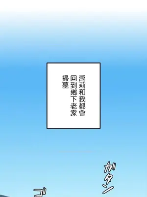 難攻不落的女孩是系上最M的變態！？ 1-23話[完結]_013002