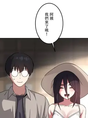 難攻不落的女孩是系上最M的變態！？ 1-23話[完結]_013003