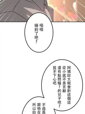 難攻不落的女孩是系上最M的變態！？ 1-23話[完結]_013005