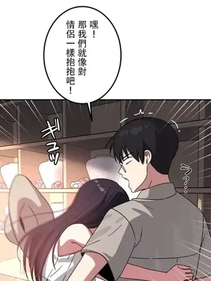 難攻不落的女孩是系上最M的變態！？ 1-23話[完結]_013006