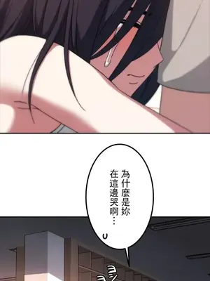 難攻不落的女孩是系上最M的變態！？ 1-23話[完結]_013007