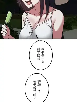 難攻不落的女孩是系上最M的變態！？ 1-23話[完結]_013009