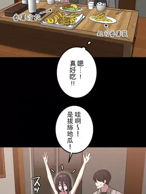 難攻不落的女孩是系上最M的變態！？ 1-23話[完結]_013013