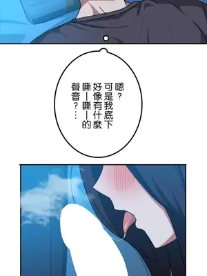 難攻不落的女孩是系上最M的變態！？ 1-23話[完結]_013014