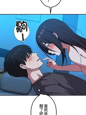 難攻不落的女孩是系上最M的變態！？ 1-23話[完結]_013015