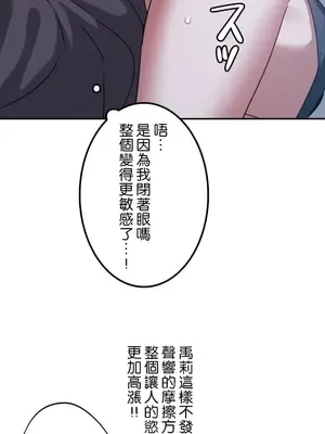 難攻不落的女孩是系上最M的變態！？ 1-23話[完結]_013016