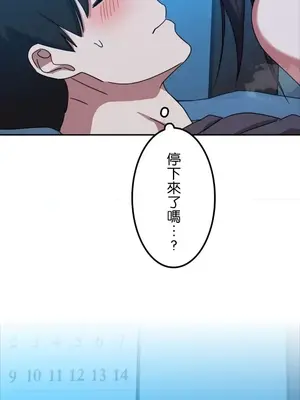 難攻不落的女孩是系上最M的變態！？ 1-23話[完結]_013018