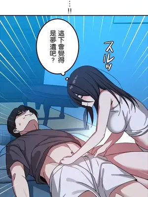 難攻不落的女孩是系上最M的變態！？ 1-23話[完結]_013021