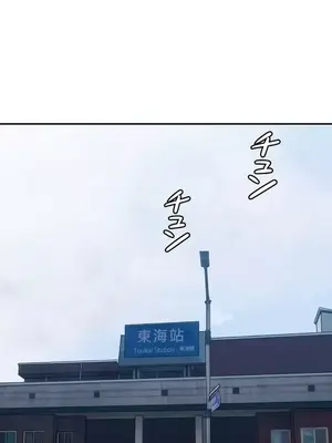 難攻不落的女孩是系上最M的變態！？ 1-23話[完結]_013022