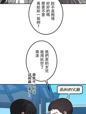 難攻不落的女孩是系上最M的變態！？ 1-23話[完結]_013023