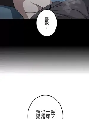 難攻不落的女孩是系上最M的變態！？ 1-23話[完結]_013025