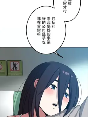 難攻不落的女孩是系上最M的變態！？ 1-23話[完結]_013026