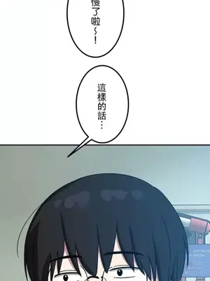 難攻不落的女孩是系上最M的變態！？ 1-23話[完結]_013027