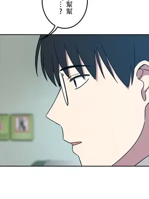 難攻不落的女孩是系上最M的變態！？ 1-23話[完結]_013028