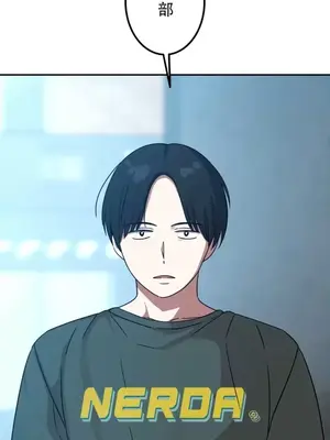 難攻不落的女孩是系上最M的變態！？ 1-23話[完結]_014002