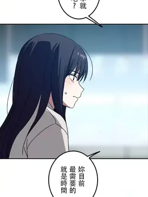 難攻不落的女孩是系上最M的變態！？ 1-23話[完結]_014003