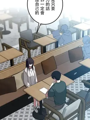 難攻不落的女孩是系上最M的變態！？ 1-23話[完結]_014006