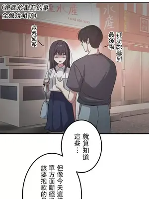 難攻不落的女孩是系上最M的變態！？ 1-23話[完結]_014011