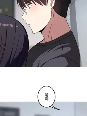 難攻不落的女孩是系上最M的變態！？ 1-23話[完結]_014012