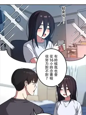 難攻不落的女孩是系上最M的變態！？ 1-23話[完結]_014015
