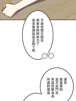 難攻不落的女孩是系上最M的變態！？ 1-23話[完結]_014016