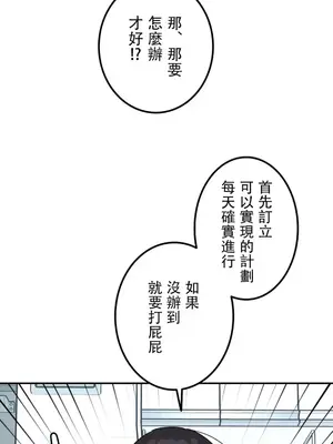 難攻不落的女孩是系上最M的變態！？ 1-23話[完結]_014017