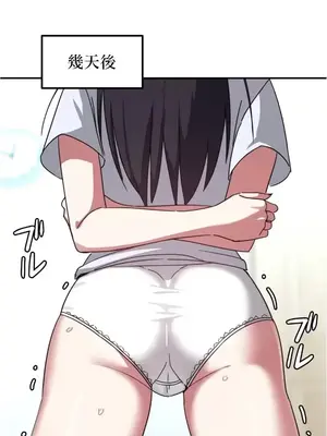 難攻不落的女孩是系上最M的變態！？ 1-23話[完結]_014019