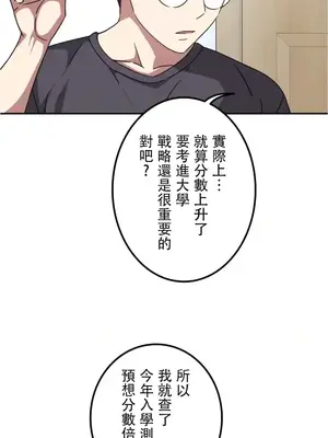 難攻不落的女孩是系上最M的變態！？ 1-23話[完結]_014021