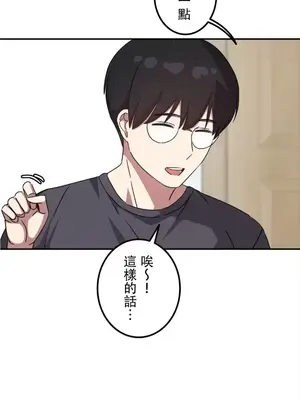 難攻不落的女孩是系上最M的變態！？ 1-23話[完結]_014022