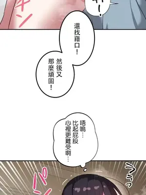 難攻不落的女孩是系上最M的變態！？ 1-23話[完結]_014024