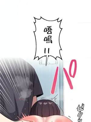 難攻不落的女孩是系上最M的變態！？ 1-23話[完結]_014025