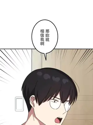 難攻不落的女孩是系上最M的變態！？ 1-23話[完結]_014026