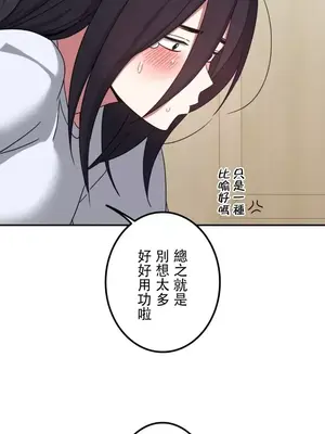 難攻不落的女孩是系上最M的變態！？ 1-23話[完結]_014027