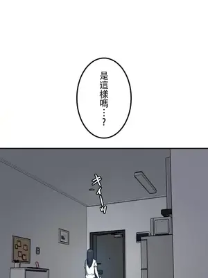 難攻不落的女孩是系上最M的變態！？ 1-23話[完結]_014028