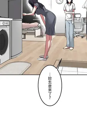 難攻不落的女孩是系上最M的變態！？ 1-23話[完結]_015002