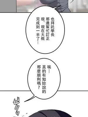 難攻不落的女孩是系上最M的變態！？ 1-23話[完結]_015003