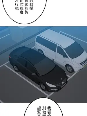 難攻不落的女孩是系上最M的變態！？ 1-23話[完結]_015004