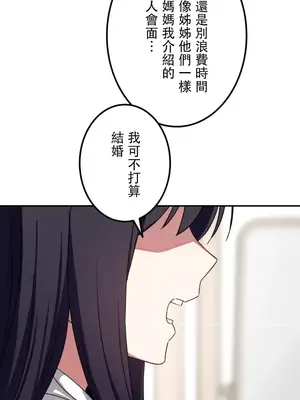 難攻不落的女孩是系上最M的變態！？ 1-23話[完結]_015005
