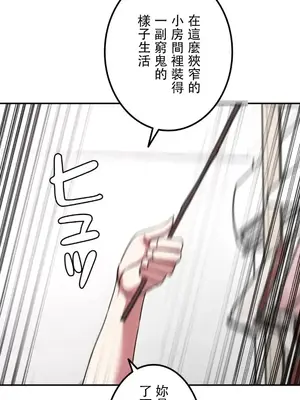 難攻不落的女孩是系上最M的變態！？ 1-23話[完結]_015008