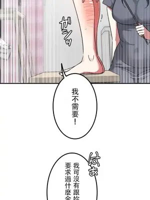 難攻不落的女孩是系上最M的變態！？ 1-23話[完結]_015009