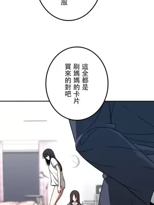 難攻不落的女孩是系上最M的變態！？ 1-23話[完結]_015010