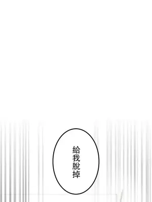 難攻不落的女孩是系上最M的變態！？ 1-23話[完結]_015011