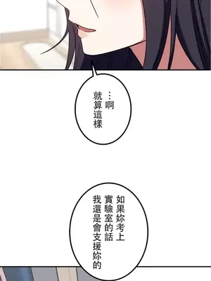 難攻不落的女孩是系上最M的變態！？ 1-23話[完結]_015015