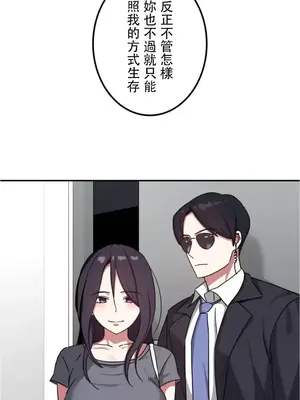 難攻不落的女孩是系上最M的變態！？ 1-23話[完結]_015016